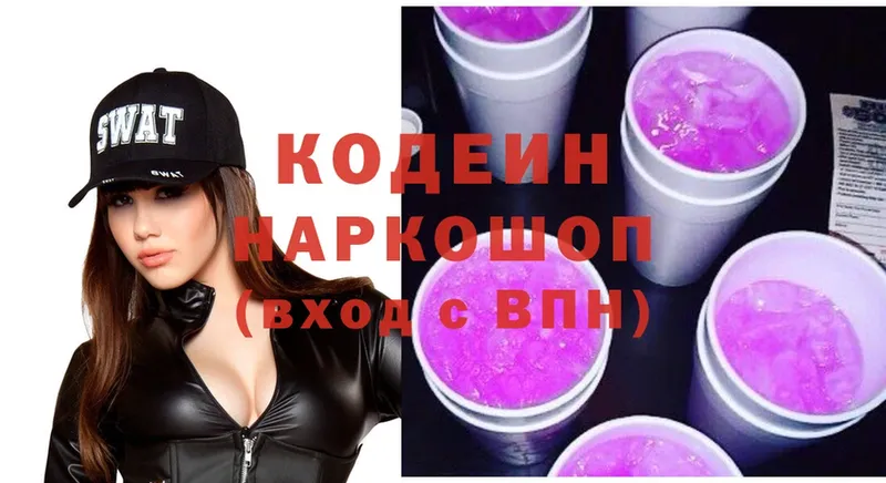 Codein Purple Drank  где купить наркотик  Анадырь 