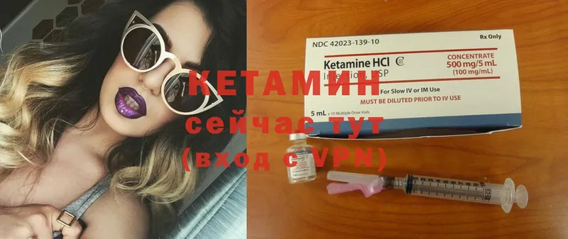 КЕТАМИН ketamine Анадырь