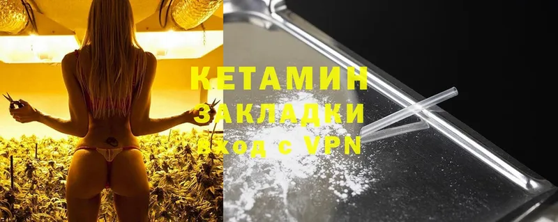 продажа наркотиков  Анадырь  КЕТАМИН VHQ 