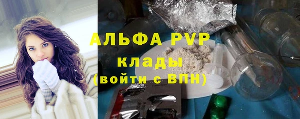 альфа пвп VHQ Володарск